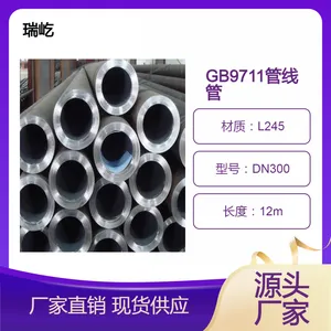 管线管L245NS L245QS无缝钢管弯头 PSL-2 GB/T9711-2017标准