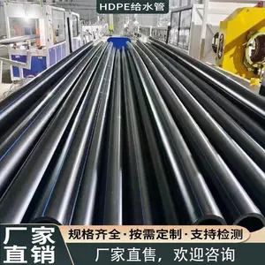 HDPE高密度聚乙烯给水管全新料国标大口径110*0.8Mpa