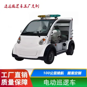 重庆湖北孝感宜昌电动巡逻车城管街道四轮巡查电瓶车