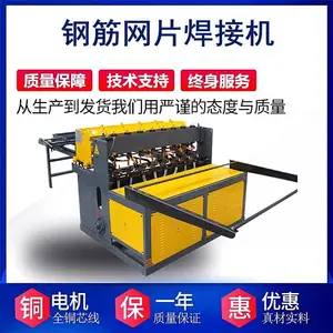 钢筋网片排焊机数控全自动养殖笼隔离网点焊机隧道钢筋网格焊接机
