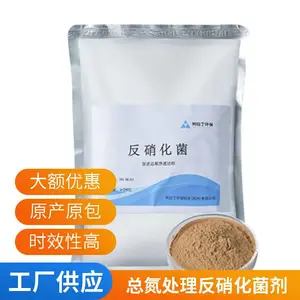 高效反硝化菌剂阿拉丁环保总氮去除HE-M-A1,轻松节省成本30%
