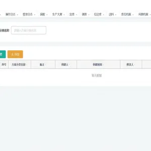 松江区智能化MES软件开发 上海数瞳信息科技供应