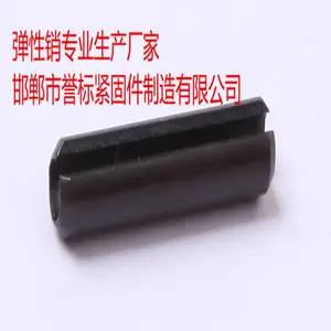 发黑开口销 2*80~14*80 异型销可定做 大量现货