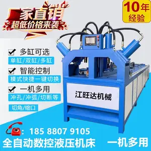 液压全自动数控方管切角机五工位切角机无尾料切角切断冲孔一体机