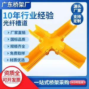 数据中心布线桥架 阻燃光纤槽道 黄色ABS尾纤槽
