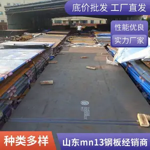 Mn13高锰耐磨钢板现货 MN13高锰钢 MN13无磁低磁钢板 抗冲击