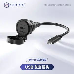 lshitech龙仕 type-c母座快充防水延长线 M22.5面板开孔