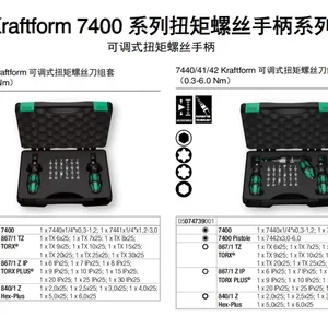 德国 WERA 05074738001 7440/41 扭矩螺丝刀组套(0.3-3.0 Nm)