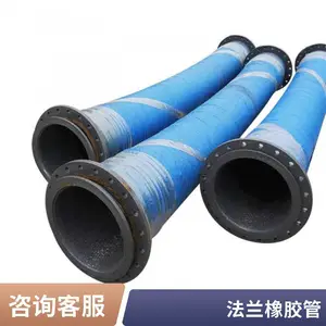 定制大口径钢丝骨架橡胶管 异径吸排负压耐磨吸排水泥浆用胶管