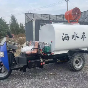 供应四川成都建筑工地三轮洒水车
