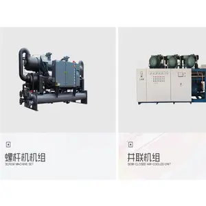 深圳负30度低温库维修