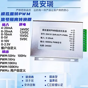 4-20MA转PWM/0-10V转PWM占空比输出模块、电机驱动信号隔离变送器