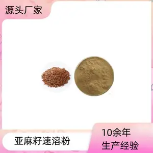 亚麻籽速溶粉 采用喷雾干燥工艺 粉末疏松 无结块