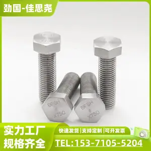 耐高温镍基紧固件 Inconel617反牙螺栓 NS312锁紧螺母 细牙螺丝