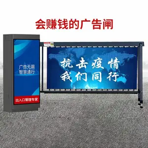 电子广告道闸 社区广告闸 广告门禁 无人值守收费系统广告