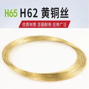 �����ͭ�� C2680Ӳͭ˿ DIY��𵯻� ��Ȧͭ���� H65��ͭ����