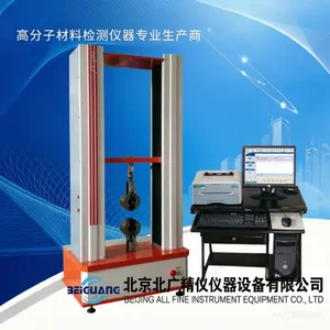 北广精仪厂家直供合成材料拉伸试验机BWN-50N
