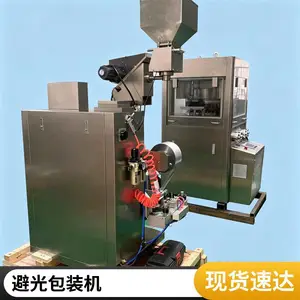 软双铝包装机药片胶囊铝铝包装片剂遮光防潮硬铝包装设备