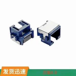 全包屏蔽 RJ45 网线网口沉板 6.8 SMT 贴片 网络接口