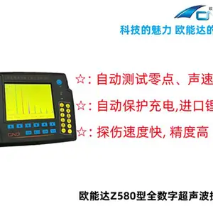 欧能达 Z580型 彩色数字超声波探伤仪 超声波检测仪