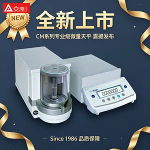 Aczet安原CM11P天平 1µg精度***实验室电子分析天平