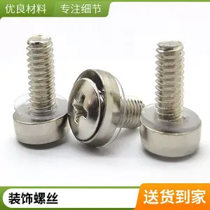 不锈钢皇冠螺钉家具装饰钉面板螺丝厂家支持定制
