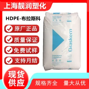 巴西Braskem HDPE HDB1052 高抗冲 耐化学 化工容器用