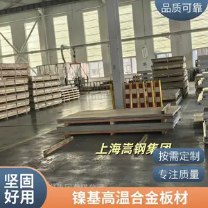 GH4169国军标镍基高温合金板 工厂现货支持定尺切割