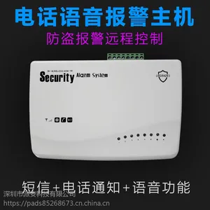 厂家直销GSM报警主机