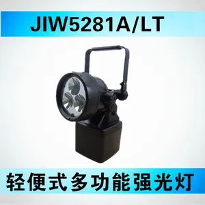2019优质厂家_海洋王JIW5281A/LT批发/报价(包邮)