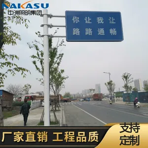中洲照明 定制交通标志杆立杆立柱 交通安全标识 道路安全标识
