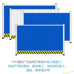 工厂直销2米PVC围挡 施工安全护栏 工程工地围蔽
