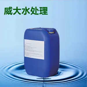 杀菌灭藻剂 循环水处理药剂 *** 量大优惠 欢迎来电咨询
