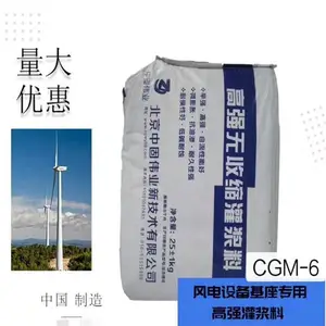 东营利津高强无收缩灌浆料厂家梁柱加固灌浆料