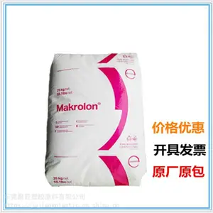 聚碳酸酯 PC德国科思创（拜耳）6555 阻燃V0 耐候 耐高温汽车配件 家电部件