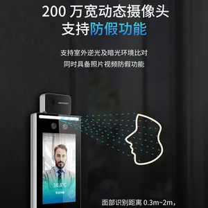 江浙沪人脸识别测温一体机刷脸考勤打卡门禁系统双目红外线多人测温摄像头厂家直销