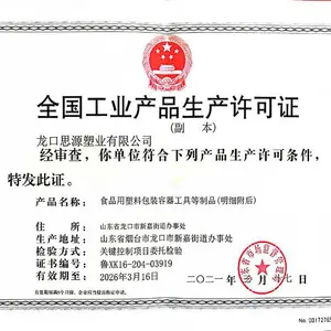 定做25公斤食品级生产许可证包装袋(含食品级PE塑料袋)厂家