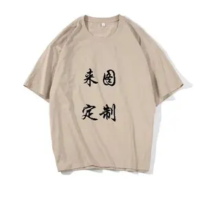 纯棉T恤定制 文化衫定做厂家 专业定做广告衫