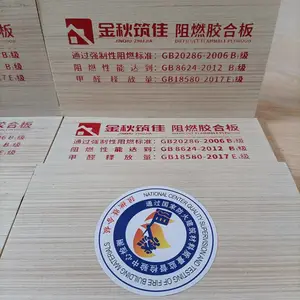 金秋筑佳牌阻燃板18厘环保E1级B1河北阻燃包检测难燃胶合板隔墙板