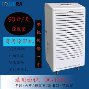 东井工业除湿机档案室实验室除湿器配电房抽湿机厂家