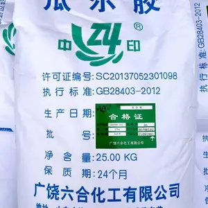 瓜尔胶、瓜尔豆胶