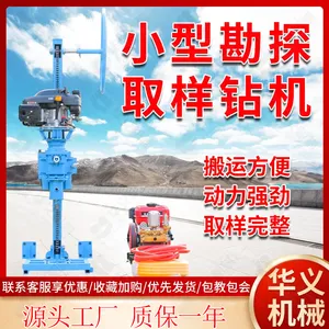 轻便地质勘探钻机 小型汽油机岩心钻机 方便搬运 上山施工