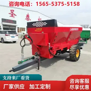 有机肥农家肥双圆盘撒肥机 全自动小型施肥料机