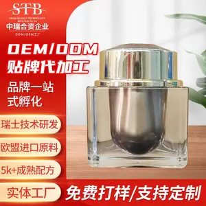 化妆品代工OEM瑞士白钻露松凝时赋能面霜补水保湿滋养润肤紧致