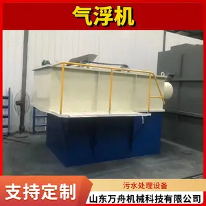 气浮机 污水处理设备置气浮装置 食品加工废水处理设备