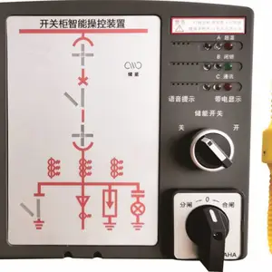 XJCK-600系列智能操控装置-夏继电力