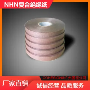 ���Ű������飩H�����±�ѹ���Ѽ��ԵֽNHN6650 NOMEXŵ��ֽ