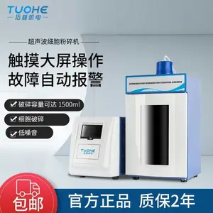 拓赫超声波粉碎机JY96-IIN细胞破碎仪JY92-IIN实验室超声波分散机IIDN