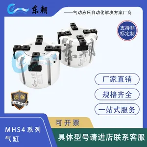 MHS4系列气爪/圆柱型爪型气缸16/20/25/32多规格可供选择