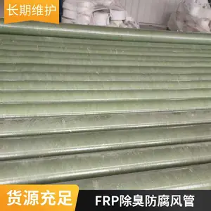 �����ֹܵ� ��ھ�����ͨ��� ���´��߱����� FRP���